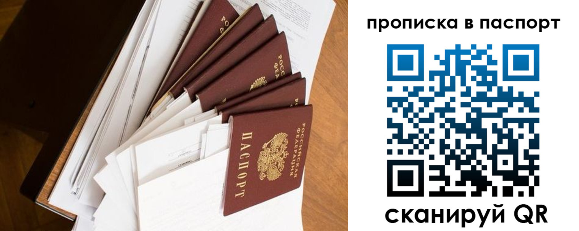 прописка 2025 в Вологодской области