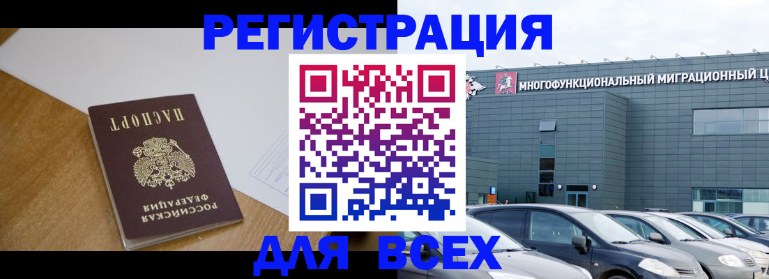 временная регистрация 2025 в Вологодской области