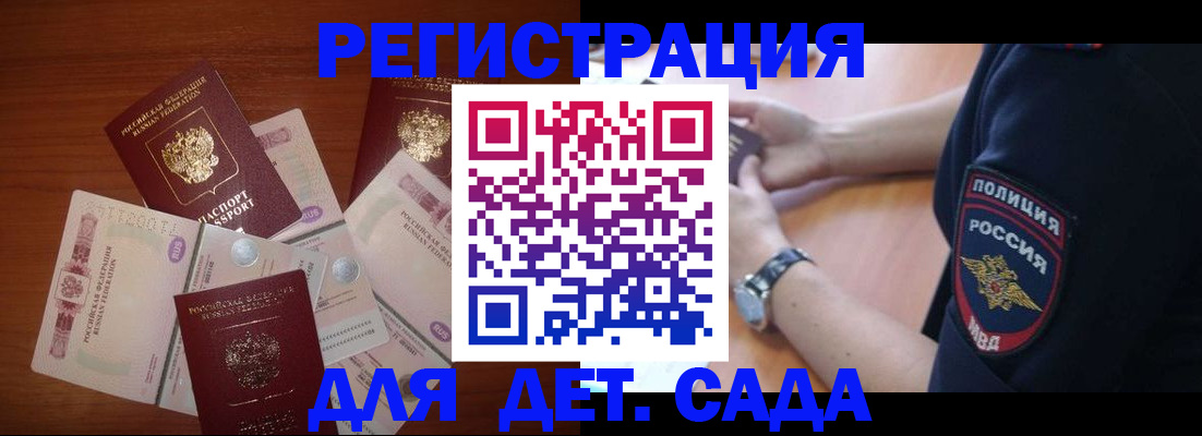 прописка для кредита в Вологодской области