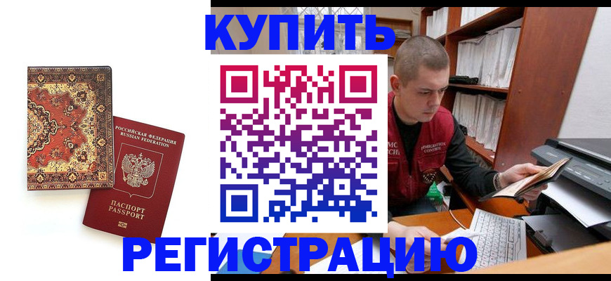 прописка паспорт в Вологодской области