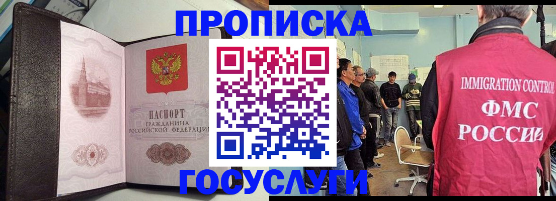 временная регистрация госуслуги в Вологодской области