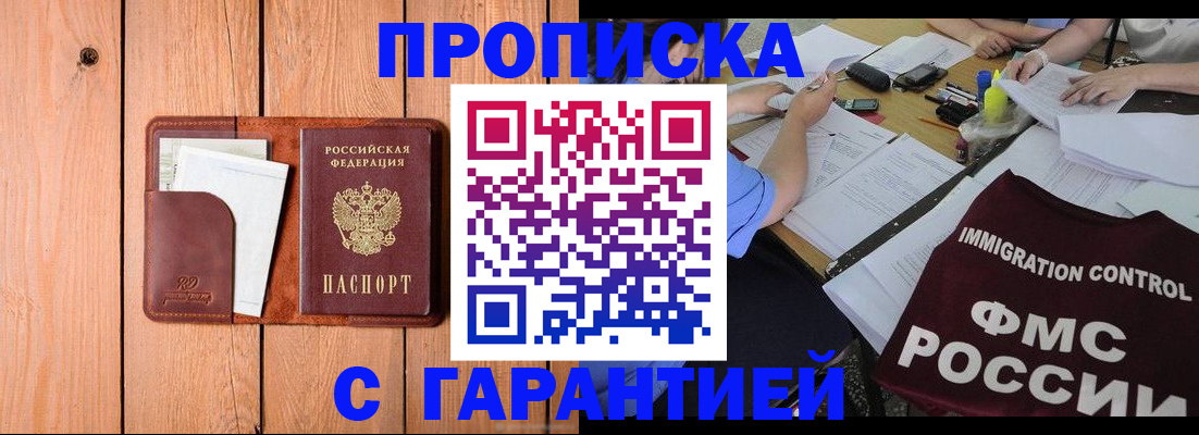 временная регистрация госуслуги в Вологодской области