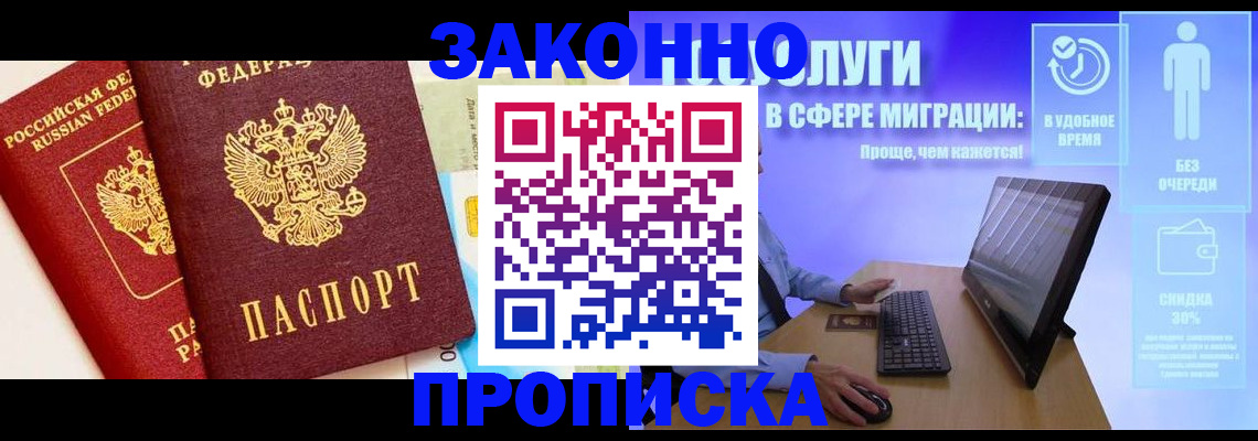 прописка для кредита в Вологодской области